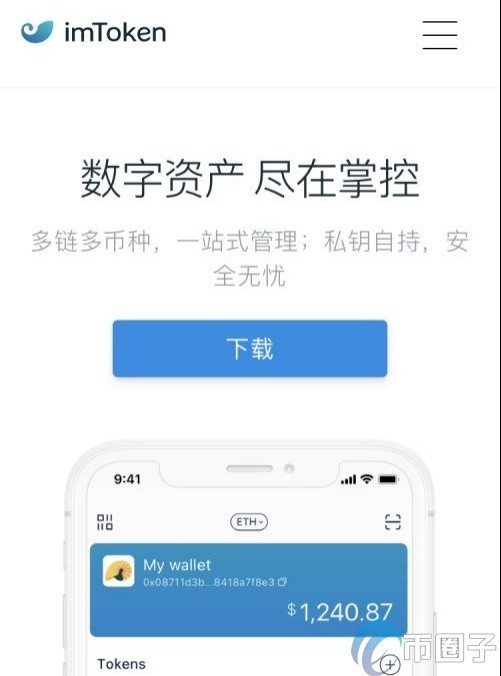 imtoken钱包的作用,imtoken钱包dapp