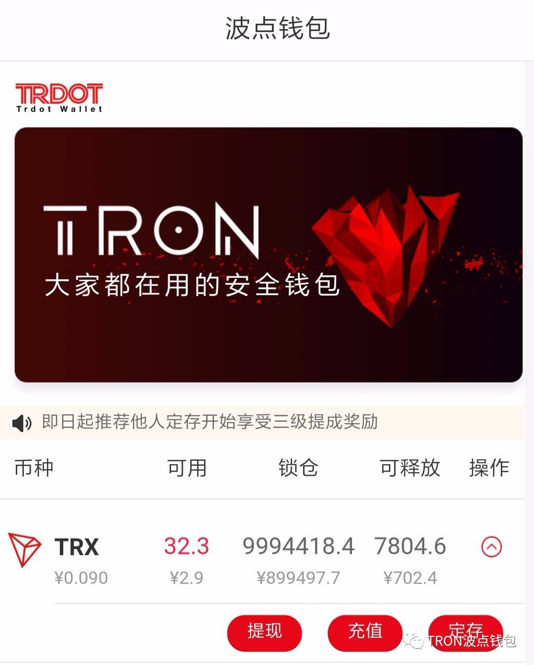 imtoken钱包中trx钱包转uhdt的简单介绍