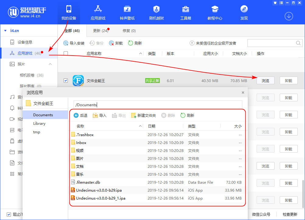 ios下载的文件在哪,ios下载后的文件在哪