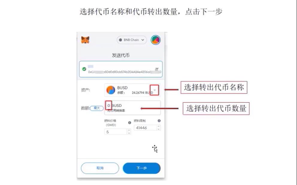 小狐狸钱包app使用方法教程图片,小狐狸钱包app使用方法教程图片视频