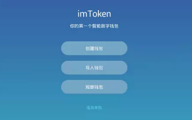 imtoken钱包的安全性,imtoken钱包的安全性高吗