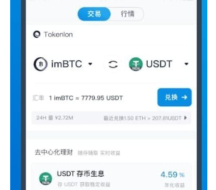 imtokeneth余额不足,mytoken官方正版官网入口