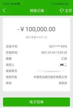 抖币被骗,抖币被骗了