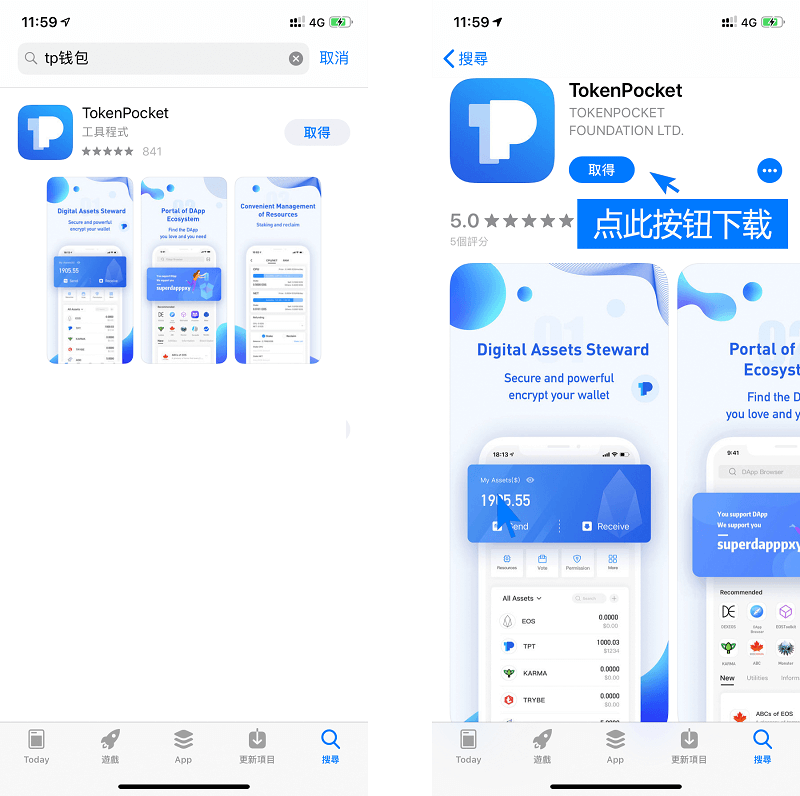 关于tokenpocket换手机怎么登录的信息