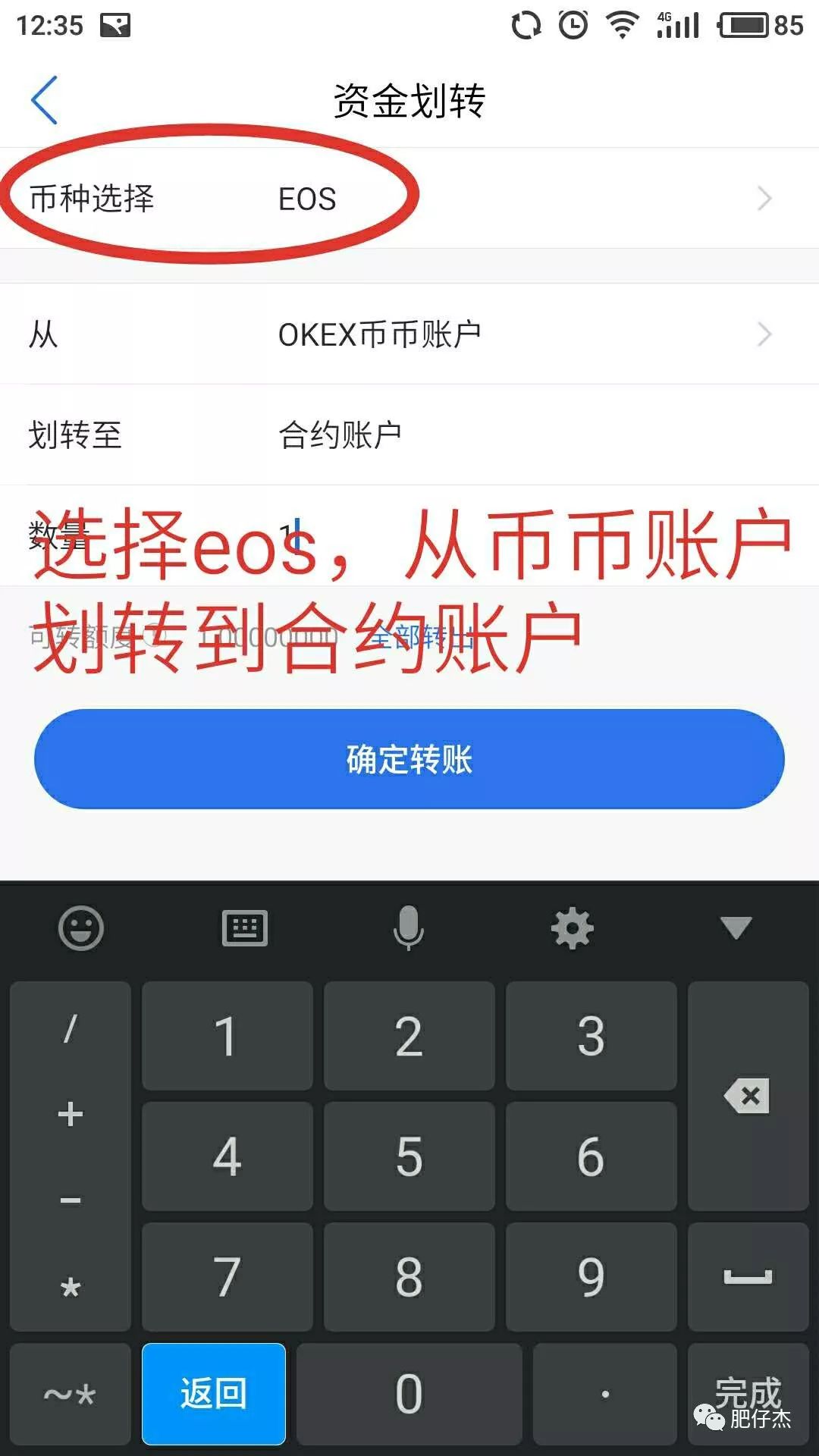 薄饼交易所怎么用合约地址买币的简单介绍