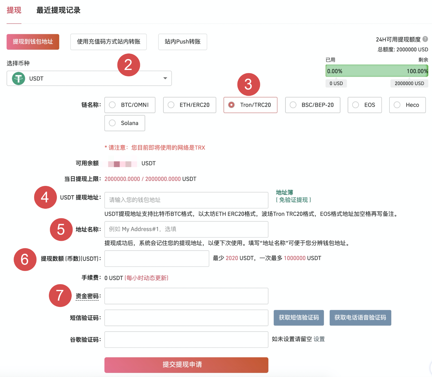 usdt的地址规范,usdt地址怎么填写