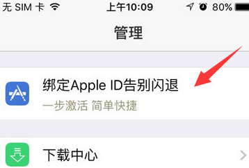 苹果不能下载软件是怎么回事儿,iphone不能下载软件的原因