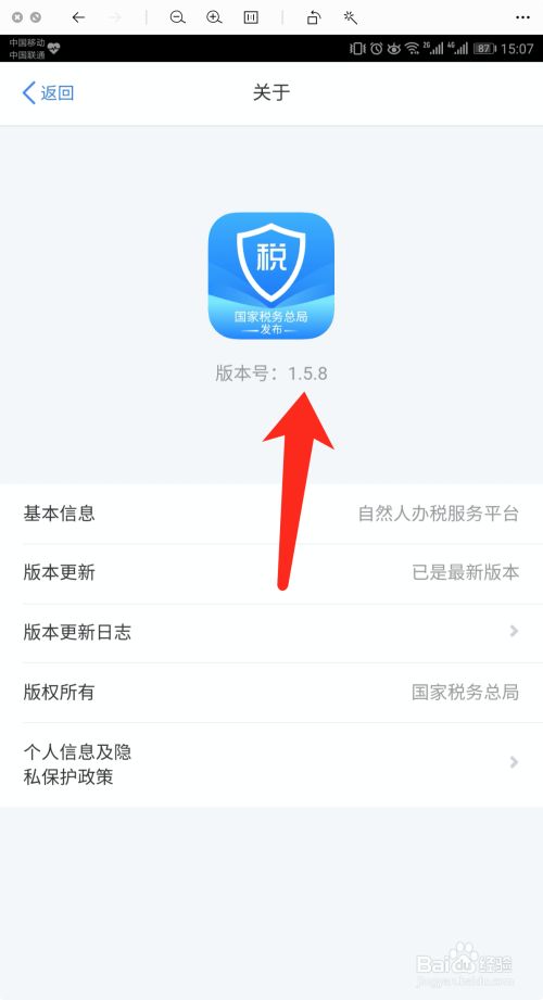 下载个人所得税app免费下载安装到手机,下载个人所得税app免费下载安装到手机上