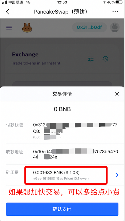 im钱包怎么买u,im钱包怎么用uniswap交易所教程