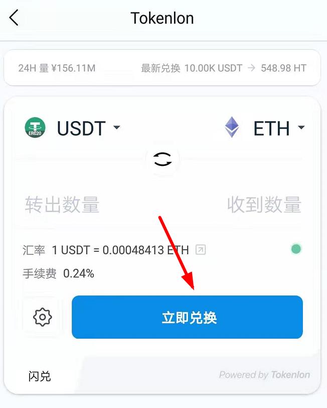 im钱包如何创建usdt钱包,im钱包怎么用uniswap交易所教程