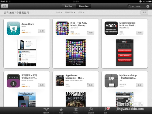 appstore下载,appstore下载不了软件怎么办