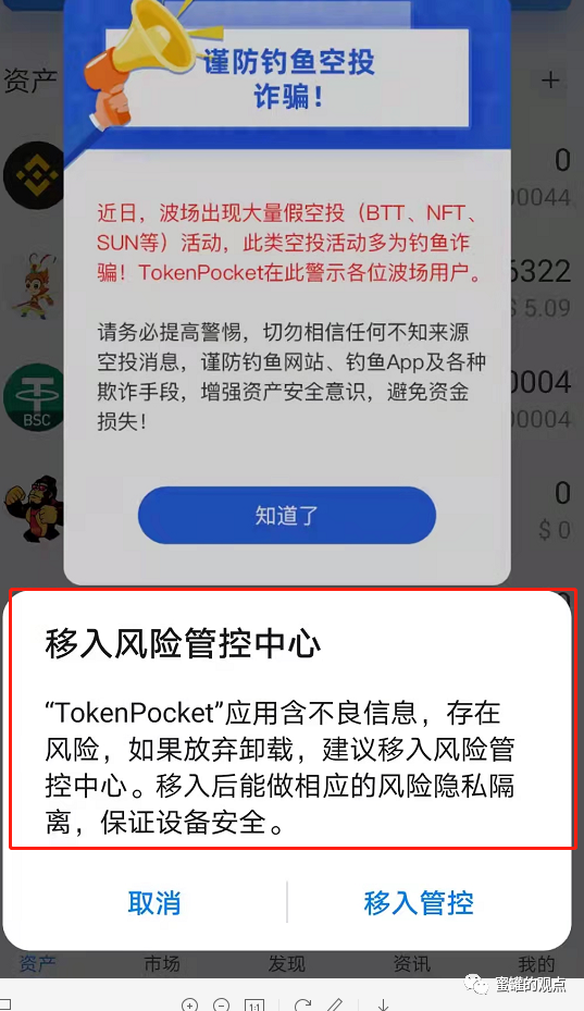 tp钱包跑路,tp钱包被莫名地址转走