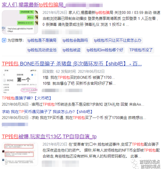 tp钱包最新骗局7千,tp钱包更新后币不见了