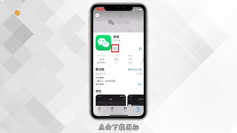 苹果手机下载软件为什么获取不了,iphone无法下载app是什么情况