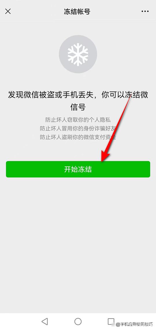 微信钱包被盗刷怎么办,微信的钱被盗刷了报警有用吗