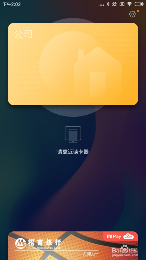 钱包app门禁卡,钱包app门禁卡在哪里找