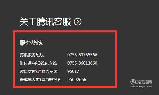 小狐狸客服电话人工服务号码,小狐狸客服电话人工服务号码是多少