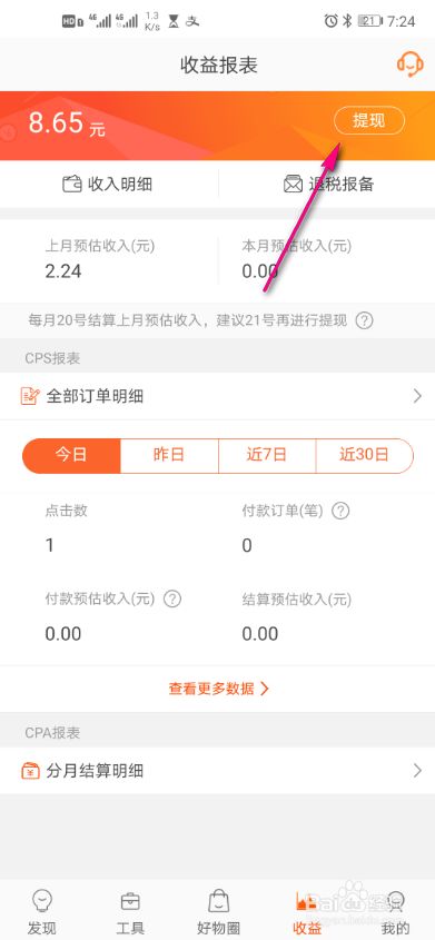 tokenpocket如何提现,tokenpocket怎么提币到交易所