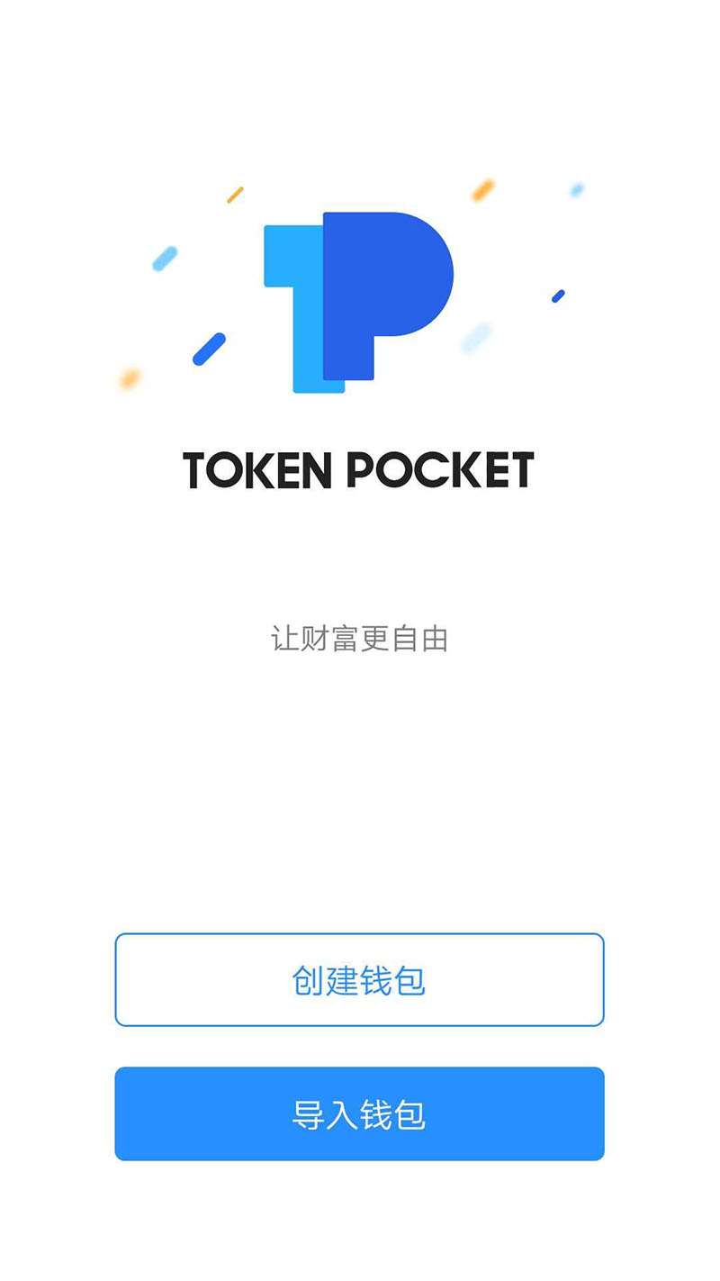 关于tokenpocket钱包怎么提币到交易所的信息