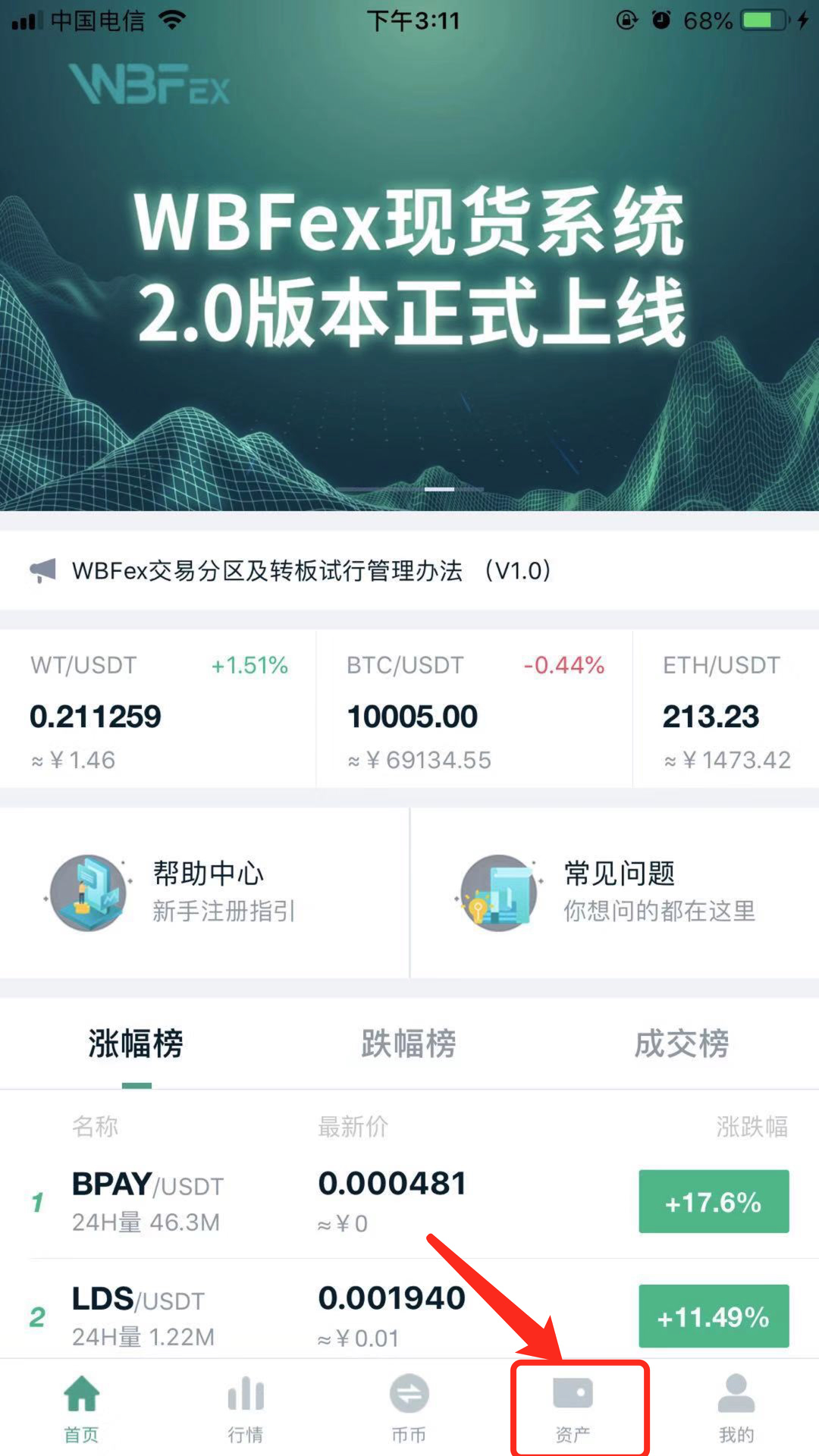 关于ustd交易app下载苹果手机的信息