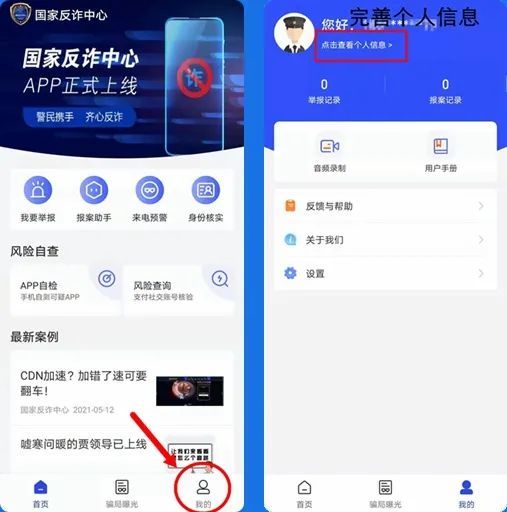 应用商店app下载官方国家反诈中心,应用商店app下载官方国家反诈中心安全吗