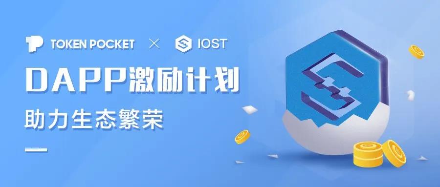 iost钱包,苹果安装trust钱包