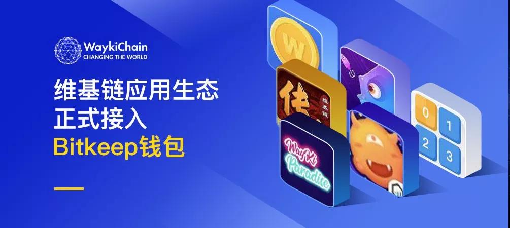 bitkeep钱包下载手机版,bitkeep钱包的币怎样变现