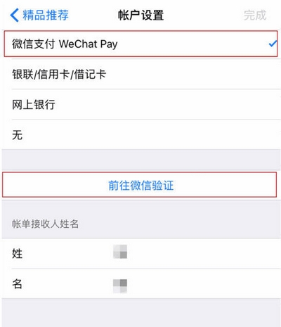 苹果无法用微信下载支付app,苹果手机微信支付无效无法下载软件