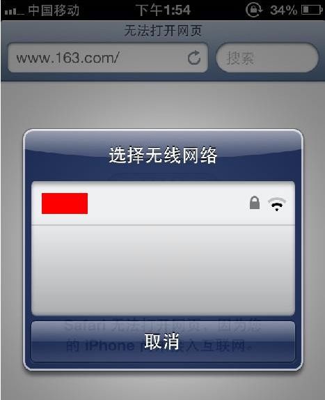 无法下载照片确保iphone已接入互联网,无法下载照片确保iphone已接入互联网连接