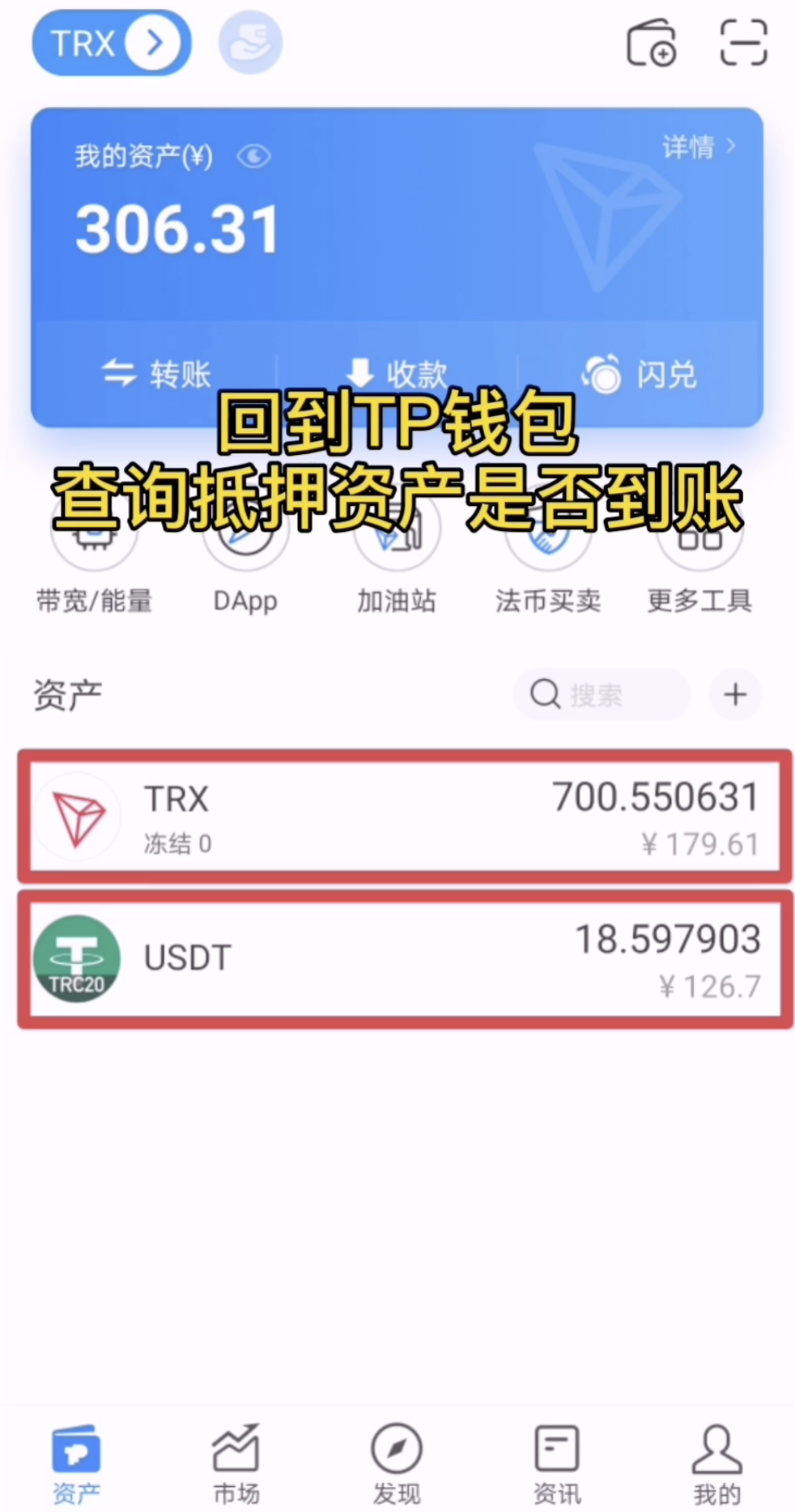 imtoken怎么充值TRX,imtoken怎么充值usdt