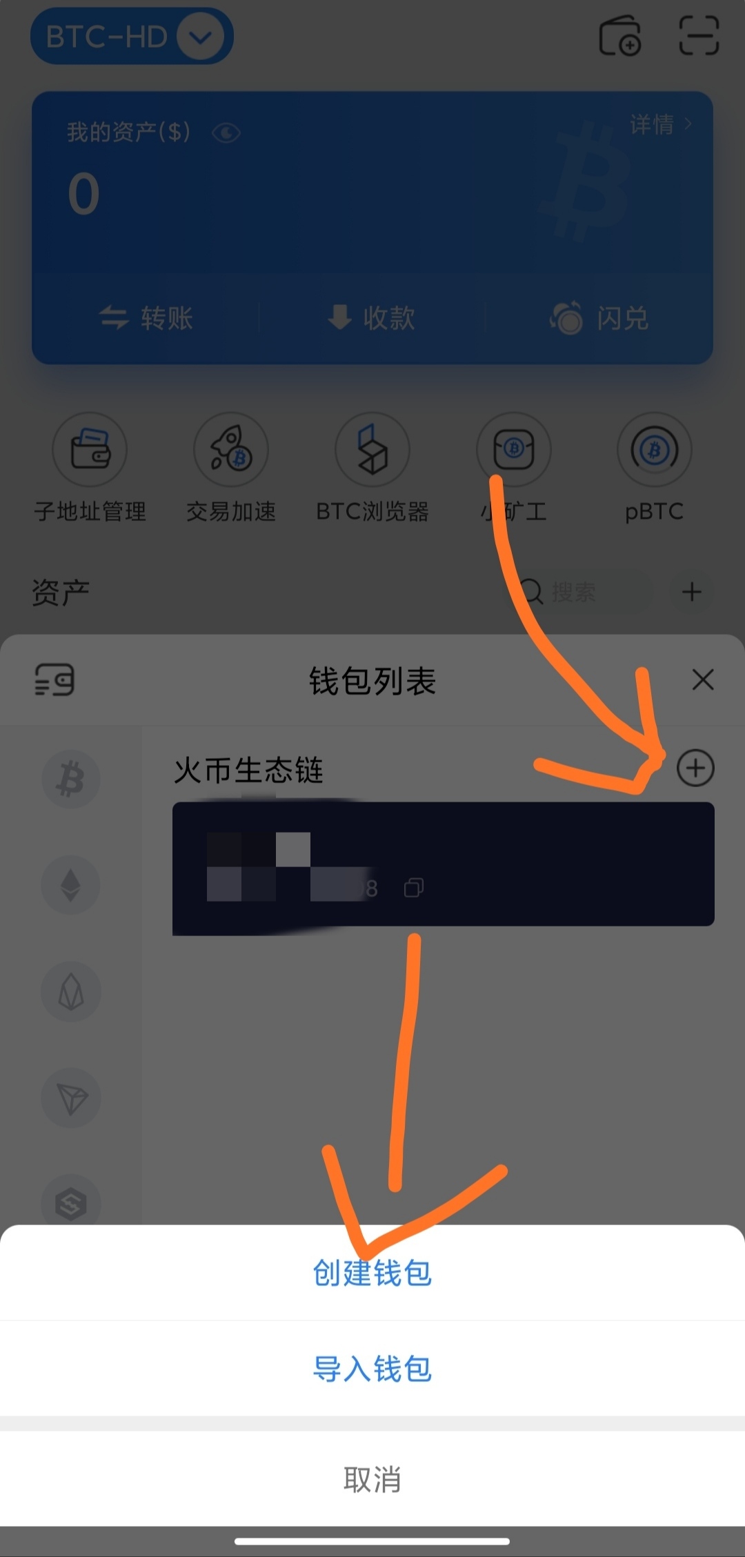 包含tokenpocket钱包下载ios的词条