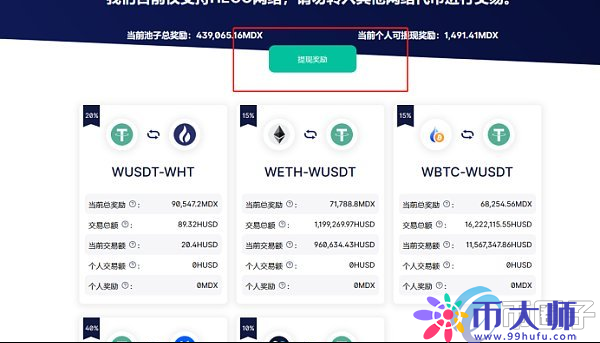 tokenpocket安全性,tokenpocket钱包挖矿