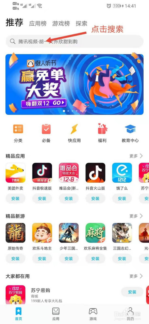 应用商店app下载安装免费,应用商店app下载安装免费下载