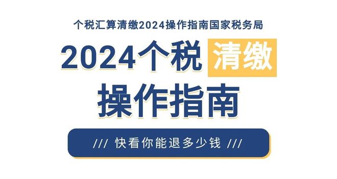 下载个人所得税干嘛用,下载个人所得税app是干什么用的必须要