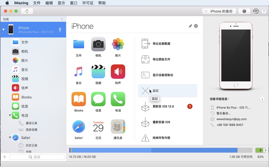 ios专门下载破解软件的app的简单介绍