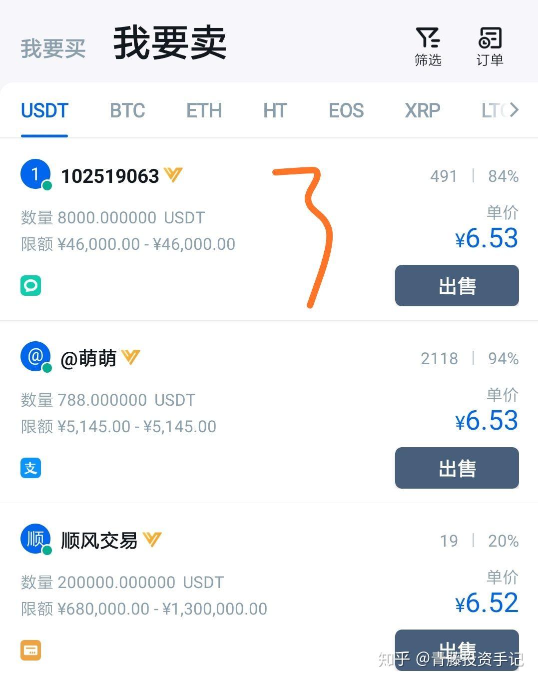 usdt别人怎么转给我,usdt转给别人还能找回来吗