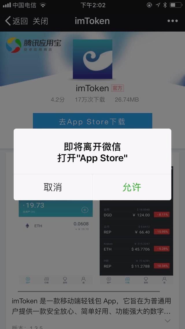 imtoken钱包官方下载地,imtoken钱包官方下载地址知乎