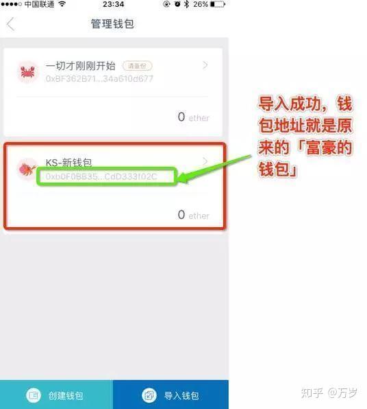 imtoken导入钱包以后怎么记录没了的简单介绍