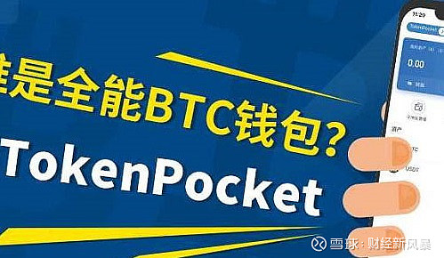 包含tokenpocketdownload的词条