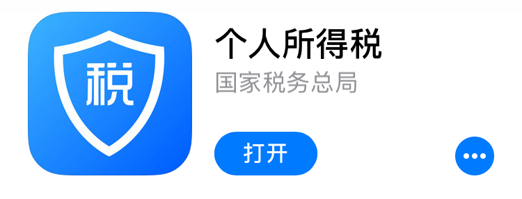 下载个人所得税app免费下载安装下载拼多多的简单介绍