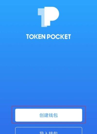 tokenpockets,tokenpocket闪兑