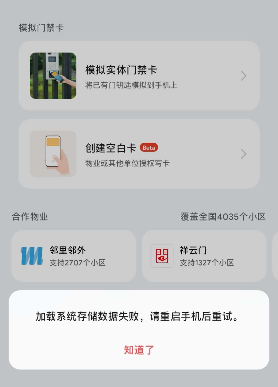 钱包app门禁卡,钱包app门禁卡怎么用