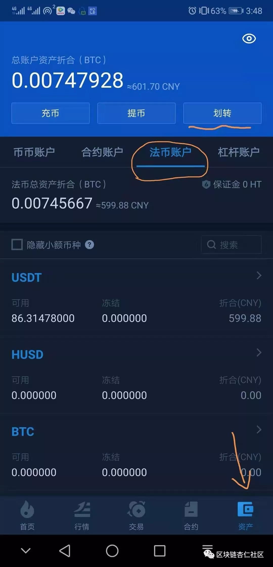 Usdt钱包余额截图,usdt钱包余额截图生成