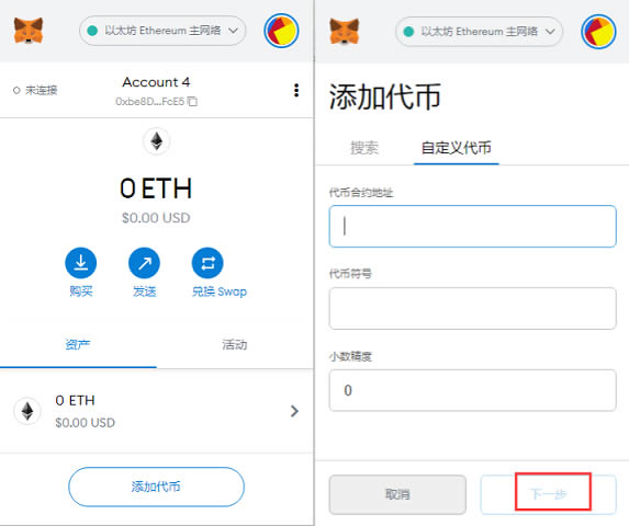 包含小狐狸钱包app3.2.0版本的词条