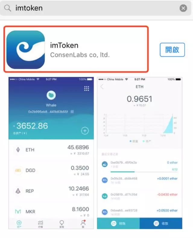 imtoken钱包如何转币,imtoken钱包里面的币怎么换成人民币