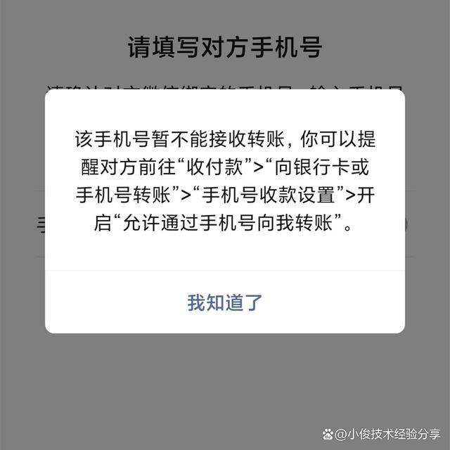 苹果下载软件下不了微信支付无效怎么回事,苹果下载软件下不了微信支付无效怎么回事儿