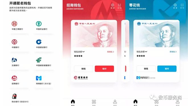 数字钱包app,拉卡拉数字钱包APP