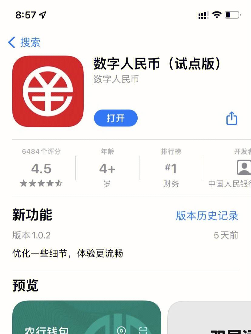 数字钱包app,拉卡拉数字钱包APP