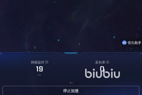 biubiu加速器,biubiu加速器兑换码