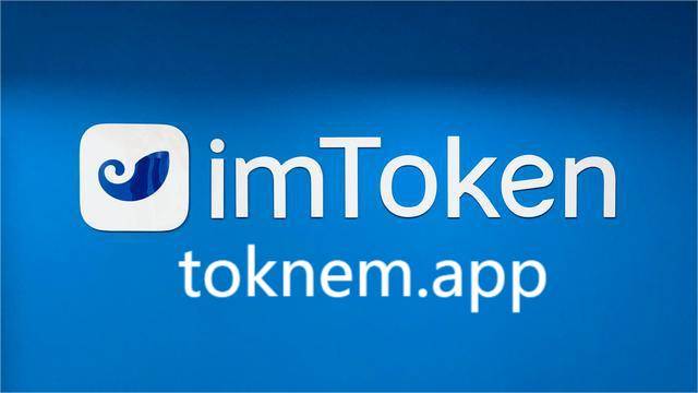 imtoken下载,imtoken30钱包官方网下载